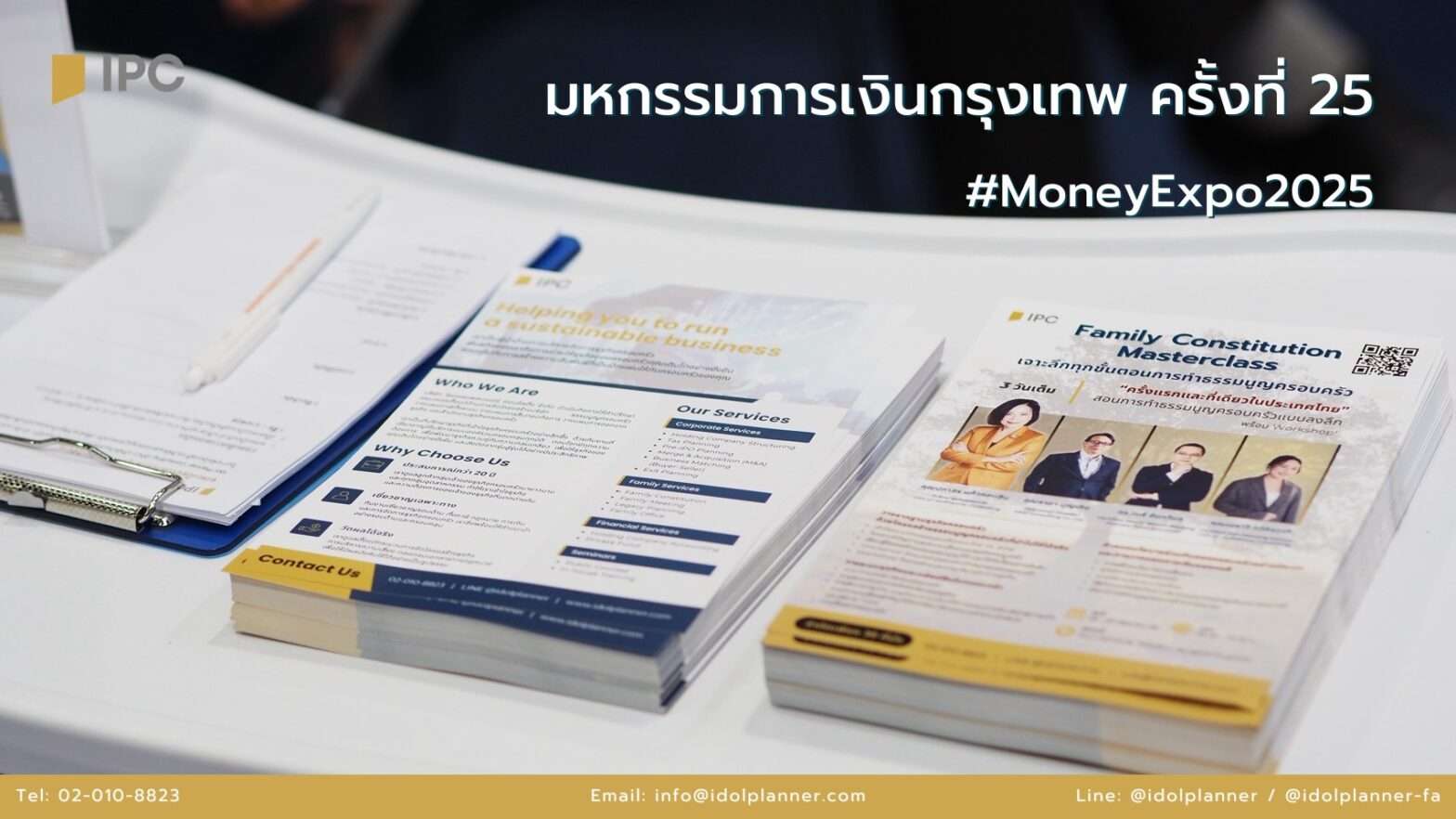 บรรยากาศการออกบูธที่งาน มหกรรมการเงินกรุงเทพ ครั้งที่ 25 (Money Expo 2025)